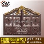 OYS-001欧雅斯别墅铝艺大门、豪宅庭院门、铝合金门