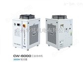 CW-6000激光喷码机制冷水箱特域冷水机CW-6000