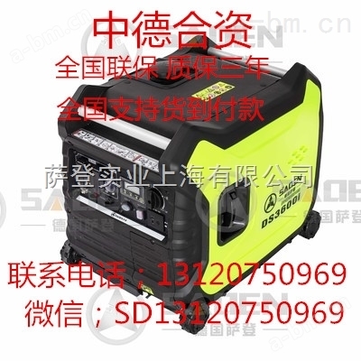 萨登DS3600I小型数码汽油发电机招经销商