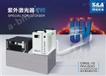 CWUL-10紫外激光器特域冷水机