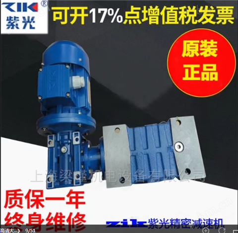 台州中研技术有限公司-清华紫光减速机工厂