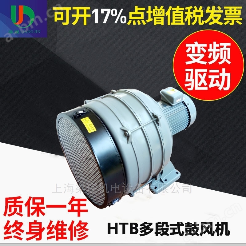 原装中国中国台湾HTB200-2002多段式鼓风机