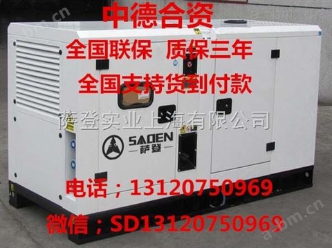 杭州萨登12KW柴油发电机带搅拌机