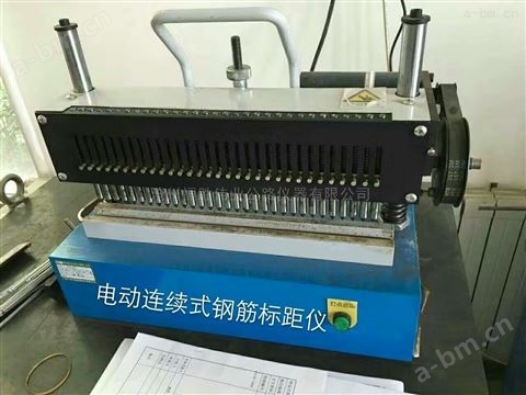 DB5-10电动钢筋打印机型号/标准