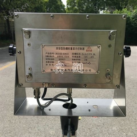 上海厂家75kg防爆电子称的尺寸
